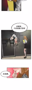 Page 674 of 她的高跟鞋 1-63 - preview thumbnail