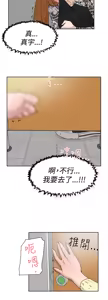 Page 688 of 她的高跟鞋 1-63 - preview thumbnail