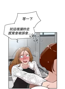 Page 695 of 她的高跟鞋 1-63 - preview thumbnail
