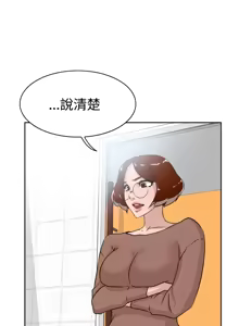 Page 697 of 她的高跟鞋 1-63 - preview thumbnail