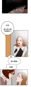 Page 700 of 她的高跟鞋 1-63 - preview thumbnail