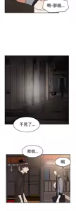 Page 708 of 她的高跟鞋 1-63 - preview thumbnail