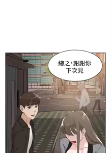 Page 711 of 她的高跟鞋 1-63 - preview thumbnail