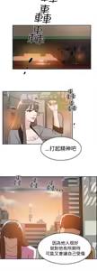 Page 712 of 她的高跟鞋 1-63 - preview thumbnail