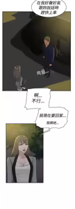 Page 716 of 她的高跟鞋 1-63 - preview thumbnail