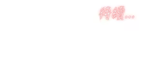 Page 718 of 她的高跟鞋 1-63 - preview thumbnail