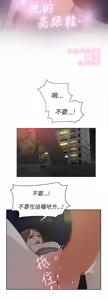Page 720 of 她的高跟鞋 1-63 - preview thumbnail