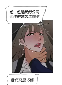 Page 727 of 她的高跟鞋 1-63 - preview thumbnail