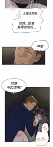 Page 730 of 她的高跟鞋 1-63 - preview thumbnail