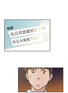 Page 739 of 她的高跟鞋 1-63 - preview thumbnail
