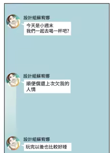 Page 792 of 她的高跟鞋 1-63 - preview thumbnail