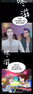 Page 797 of 她的高跟鞋 1-63 - preview thumbnail