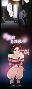 Page 807 of 她的高跟鞋 1-63 - preview thumbnail