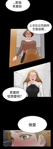 Page 821 of 她的高跟鞋 1-63 - preview thumbnail