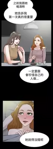 Page 886 of 她的高跟鞋 1-63 - preview thumbnail