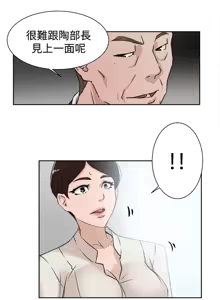Page 928 of 她的高跟鞋 1-63 - preview thumbnail