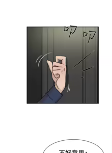 Page 945 of 她的高跟鞋 1-63 - preview thumbnail