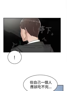 Page 967 of 她的高跟鞋 1-63 - preview thumbnail