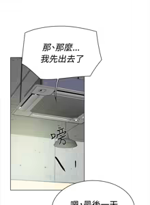 Page 98 of 她的高跟鞋 1-63 - preview thumbnail