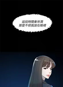 Page 1130 of 她的高跟鞋 64-127 - preview thumbnail