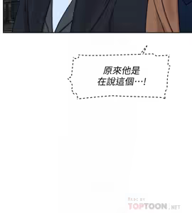 Page 1233 of 她的高跟鞋 64-127 - preview thumbnail