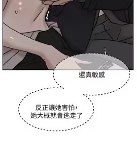 Page 1278 of 她的高跟鞋 64-127 - preview thumbnail