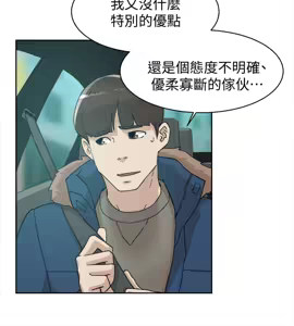 Page 1298 of 她的高跟鞋 64-127 - preview thumbnail