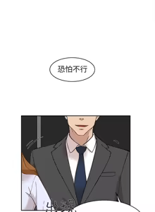 Page 143 of 她的高跟鞋 64-127 - preview thumbnail