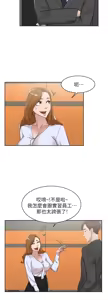 Page 151 of 她的高跟鞋 64-127 - preview thumbnail