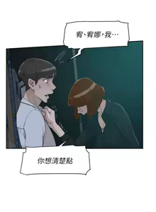 Page 166 of 她的高跟鞋 64-127 - preview thumbnail