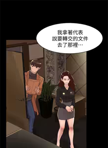Page 1749 of 她的高跟鞋 64-127 - preview thumbnail