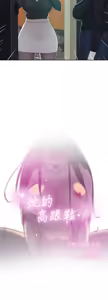 Page 181 of 她的高跟鞋 64-127 - preview thumbnail