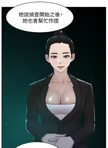 Page 1995 of 她的高跟鞋 64-127 - preview thumbnail