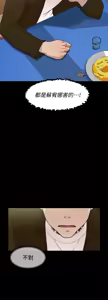Page 201 of 她的高跟鞋 64-127 - preview thumbnail