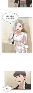 Page 243 of 她的高跟鞋 64-127 - preview thumbnail