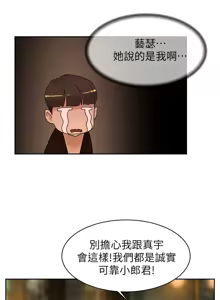 Page 331 of 她的高跟鞋 64-127 - preview thumbnail