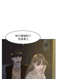 Page 337 of 她的高跟鞋 64-127 - preview thumbnail