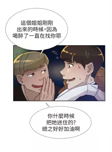 Page 341 of 她的高跟鞋 64-127 - preview thumbnail