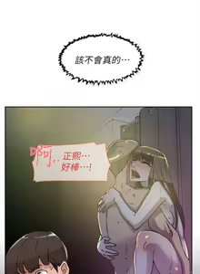 Page 372 of 她的高跟鞋 64-127 - preview thumbnail