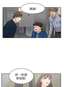 Page 403 of 她的高跟鞋 64-127 - preview thumbnail
