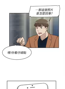 Page 427 of 她的高跟鞋 64-127 - preview thumbnail