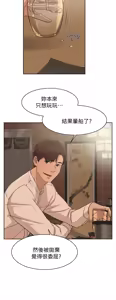 Page 443 of 她的高跟鞋 64-127 - preview thumbnail