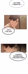Page 445 of 她的高跟鞋 64-127 - preview thumbnail