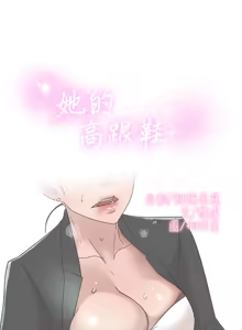 Page 476 of 她的高跟鞋 64-127 - preview thumbnail