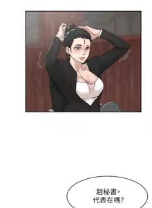 Page 492 of 她的高跟鞋 64-127 - preview thumbnail