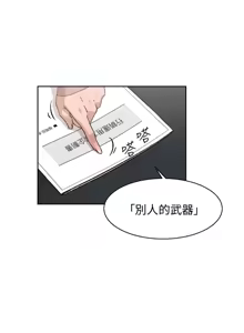 Page 561 of 她的高跟鞋 64-127 - preview thumbnail
