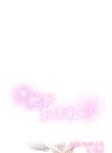 Page 564 of 她的高跟鞋 64-127 - preview thumbnail