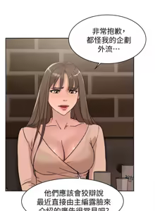 Page 584 of 她的高跟鞋 64-127 - preview thumbnail
