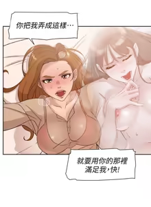 Page 643 of 她的高跟鞋 64-127 - preview thumbnail