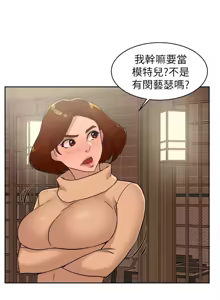 Page 678 of 她的高跟鞋 64-127 - preview thumbnail